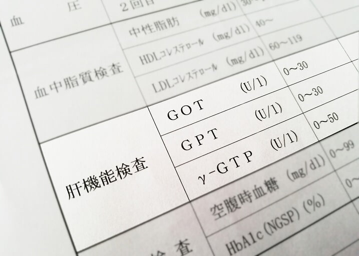 健康診断で肝機能の数値が高く、引っかかった