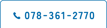 tel.078-361-2770